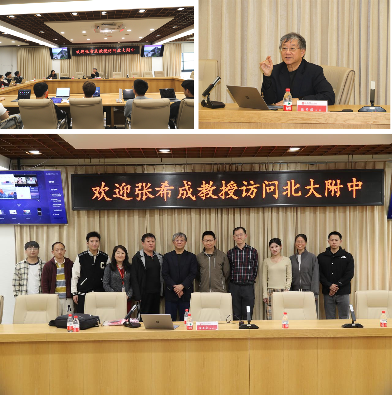 作为北大附中75届初中,77届高中毕业生校友,严老师表示很高兴能在时隔