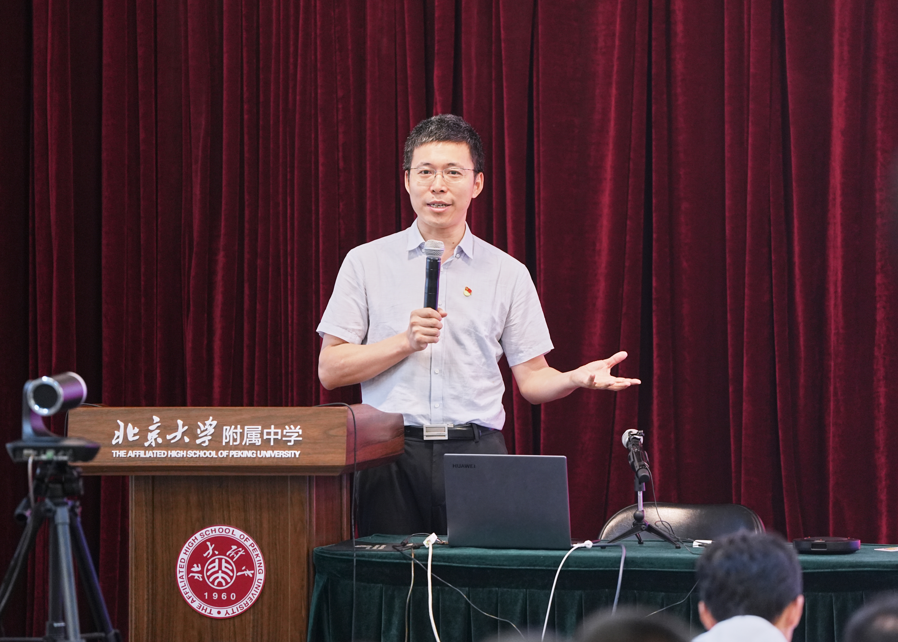 凝"新"聚力,以"学"促长——北大附中2024年新任教师培训圆满收官