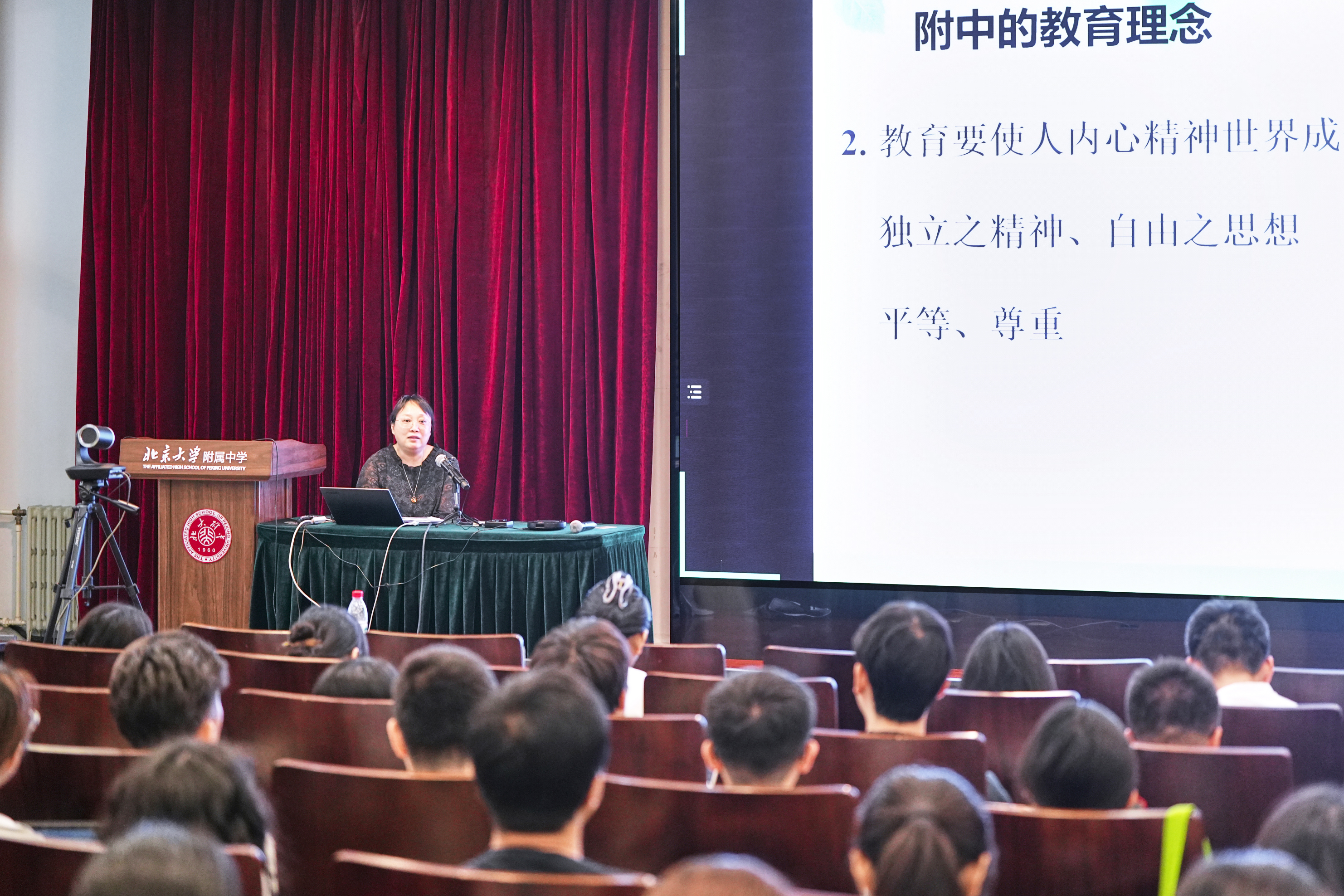 凝"新"聚力,以"学"促长——北大附中2024年新任教师培训圆满收官